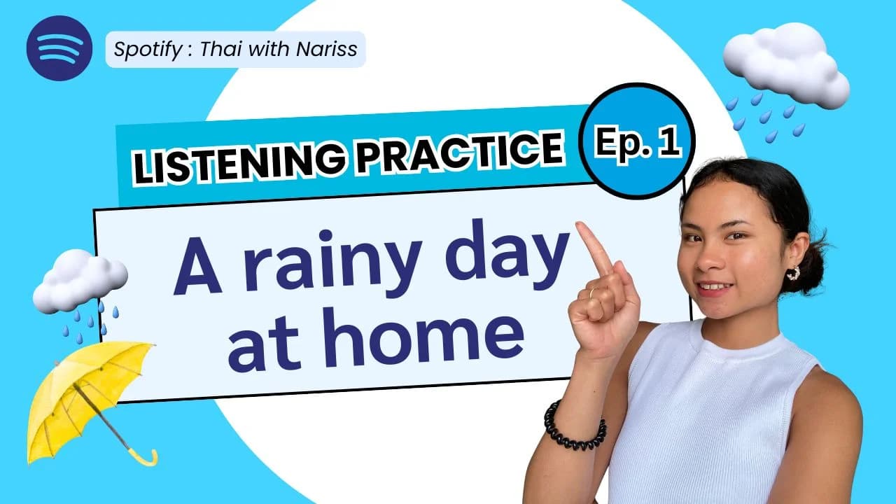 30-Second Thai EP 1: A Rainy Day at Home