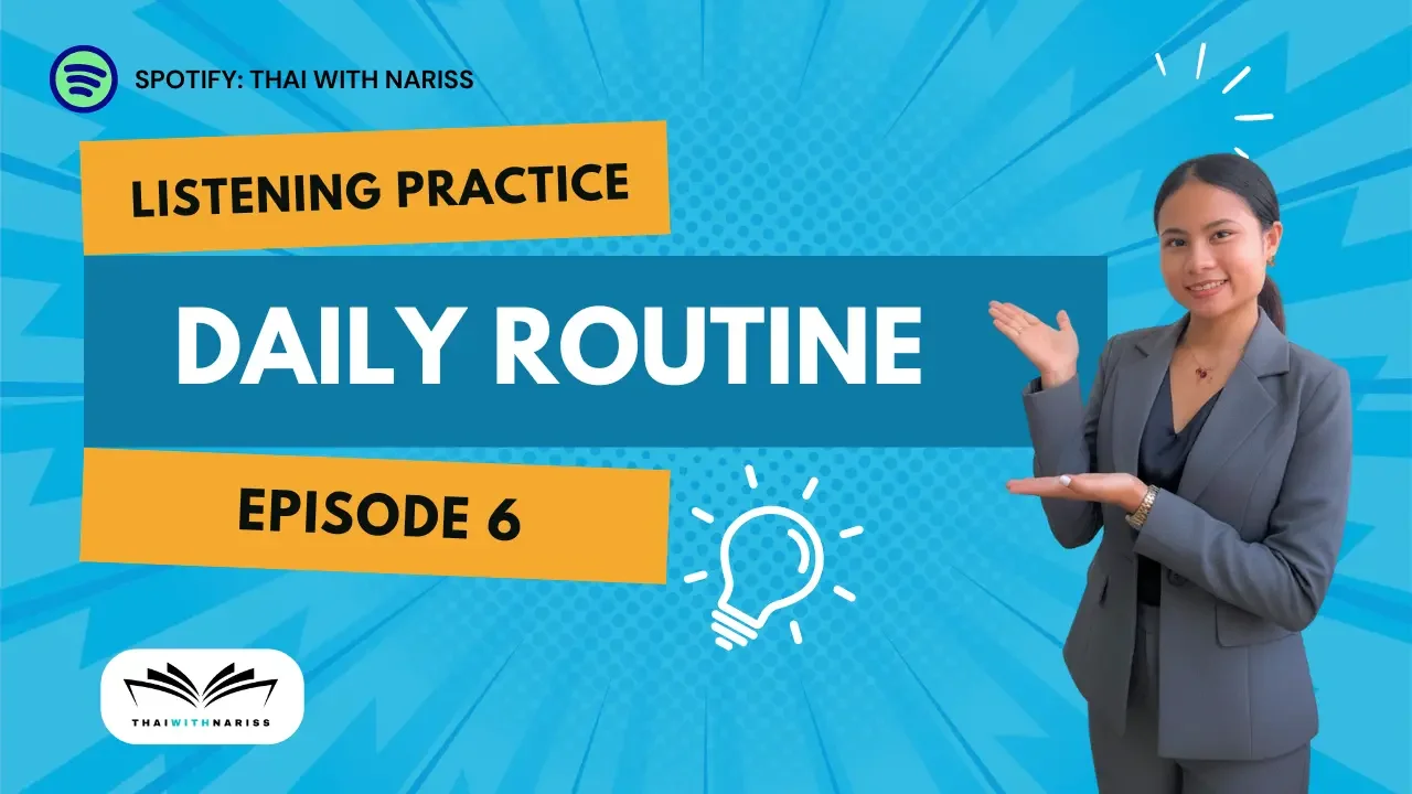 30-Second Thai EP 6: Daily Routine