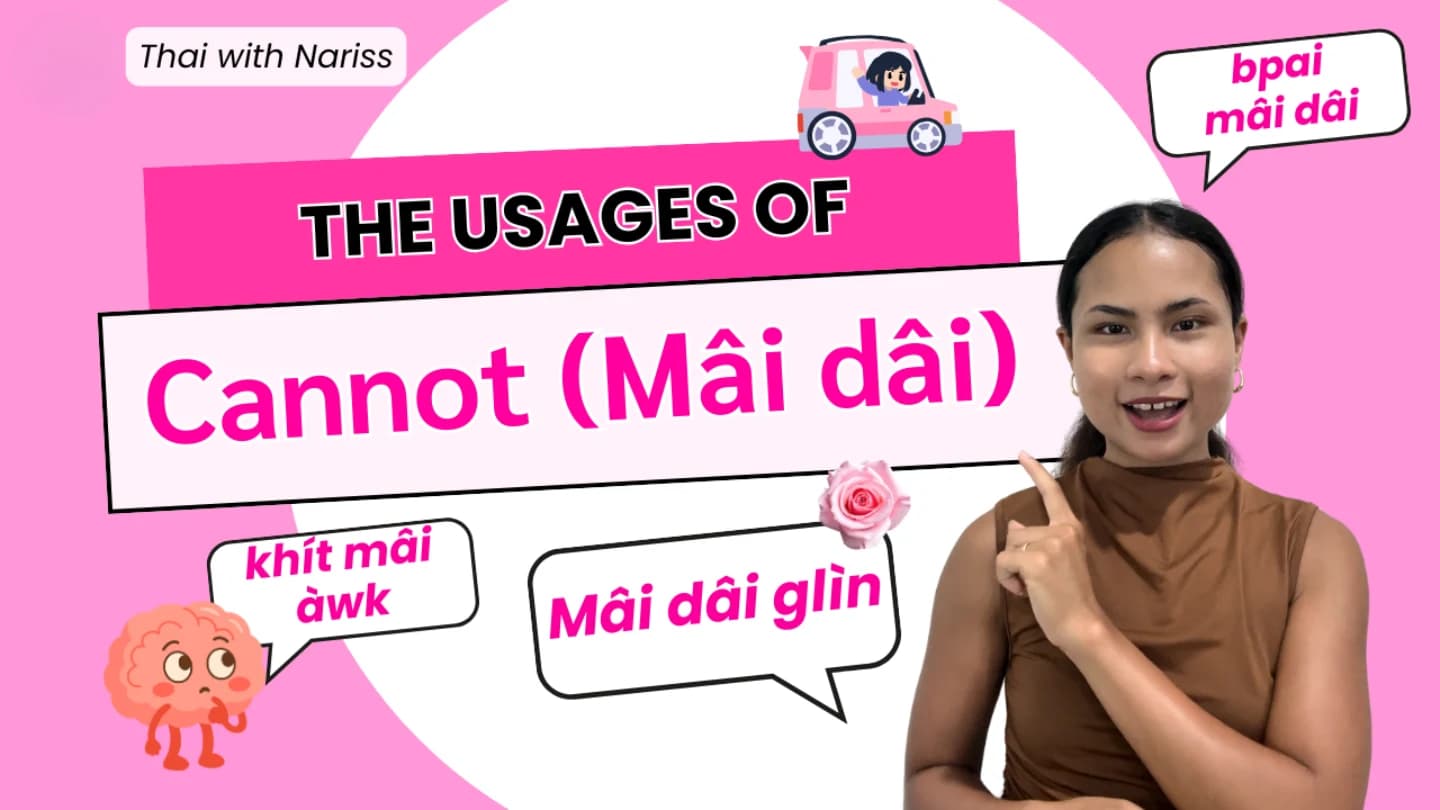 How to Say Cannot in Thai (ไม่ได้)