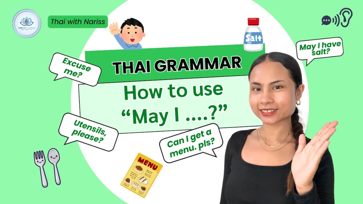 How to Say May I in Thai (ขอ)