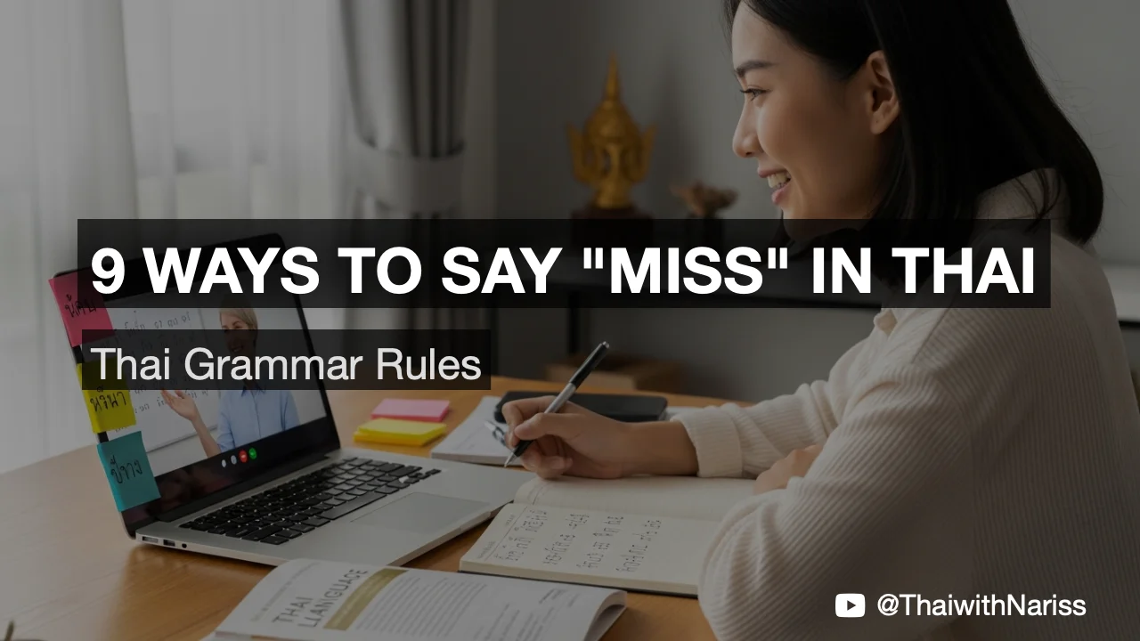 How to Say MISS in Thai: 9 Meanings