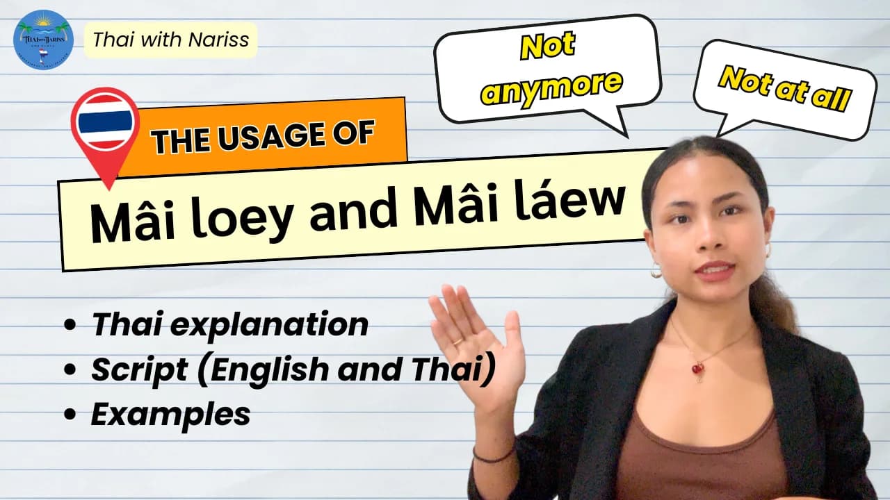 ไม่แล้ว vs ไม่เลย in Thai